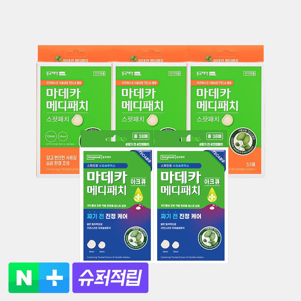 동국제약 생활건강 동국제약 마데카 메디패치 아크큐 38매 2개 + 메디패치 스팟 51매 3개