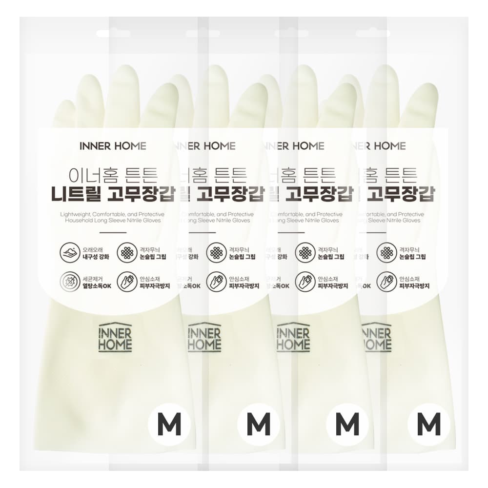 이너홈 이너홈 튼튼 니트릴 고무장갑 주방용 4개 - 최저가 18,900원