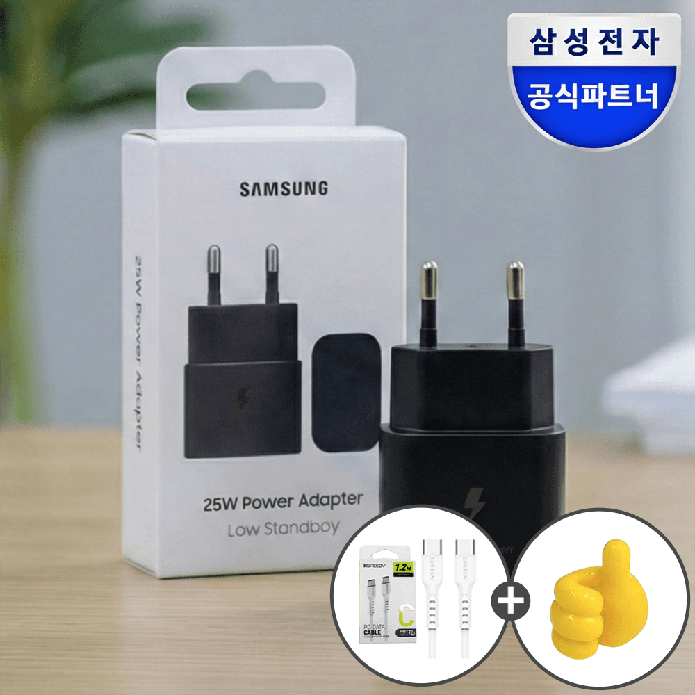 삼성공식파트너 엠디텍 삼성 25W 고속충전기 C타입 GaN 급속충전기 어댑터 EP-T2510N