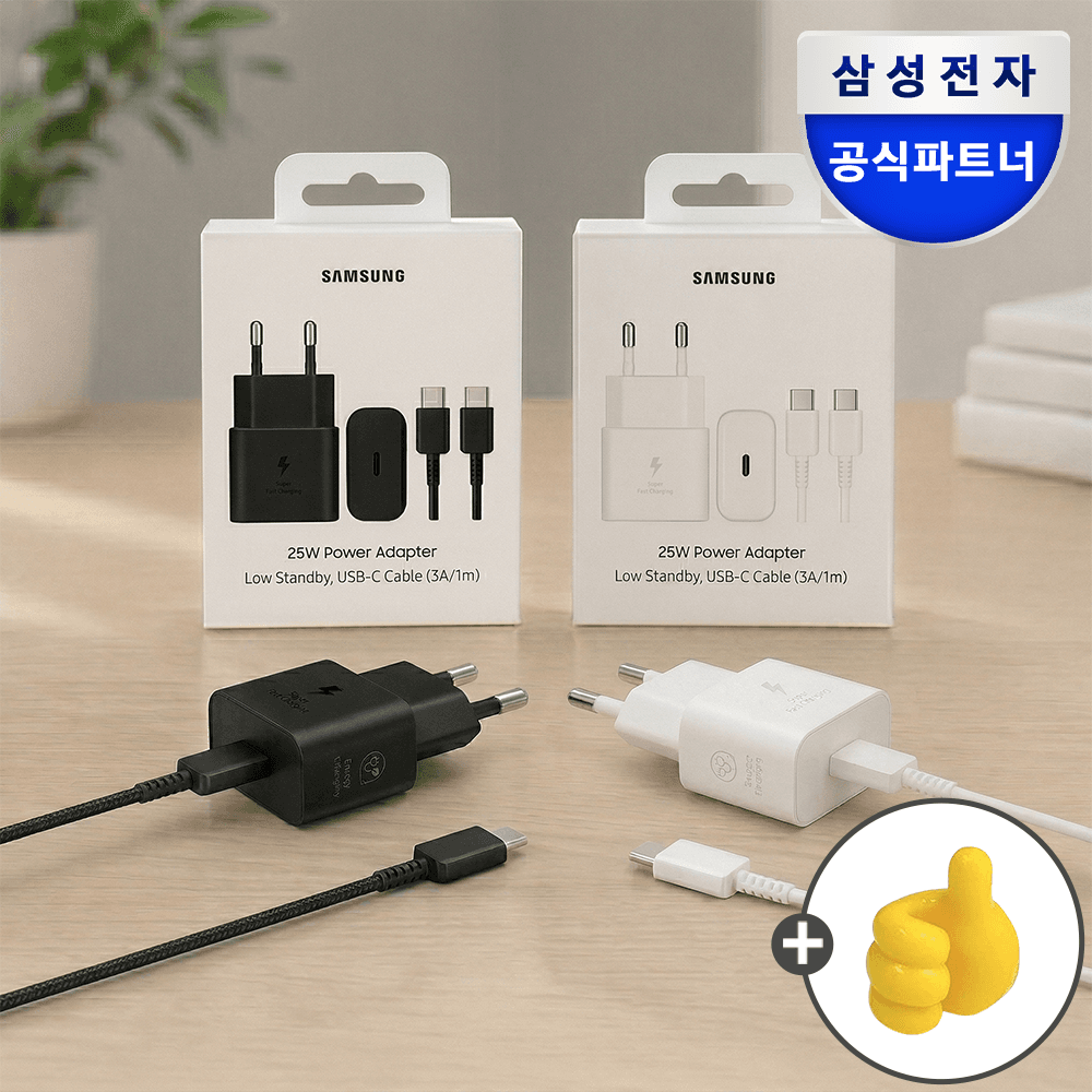 삼성공식파트너 엠디텍 삼성 25W C타입 초고속 충전기 케이블 포함 EP-T2510X