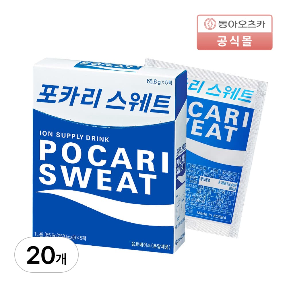 동아오츠카 포카리스웨트 분말 65.6g, 20개