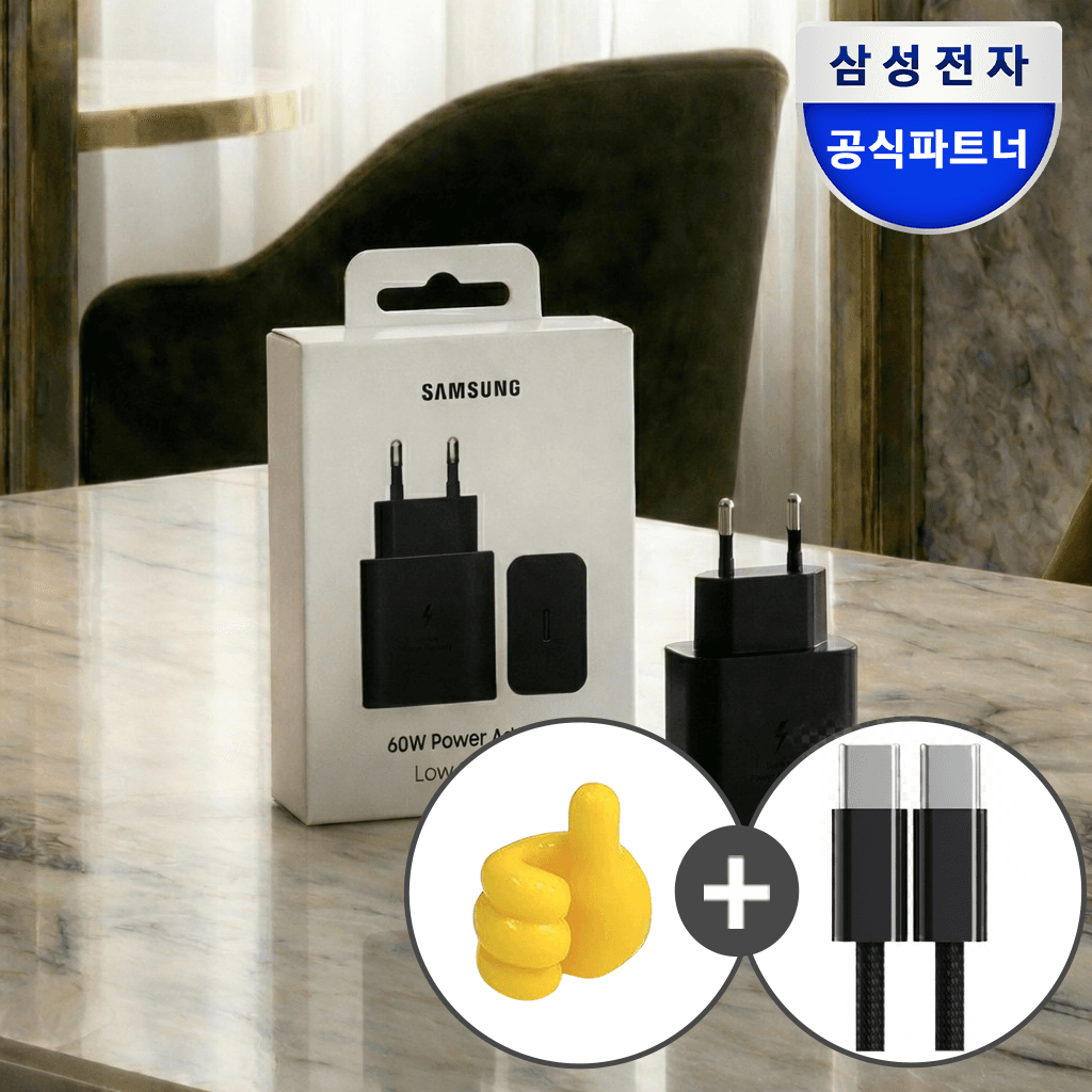 삼성공식파트너 엠디텍 삼성 60W 초고속 C타입 충전기 어댑터