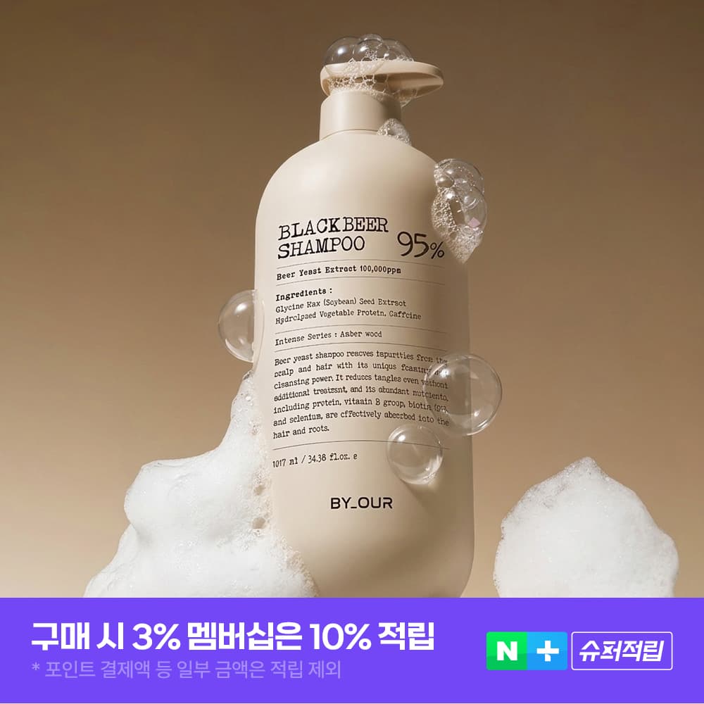 바이아우어 공식스토어 바이아우어 맥주효모 10만PPM 단백질 탈모 샴푸 1017ml