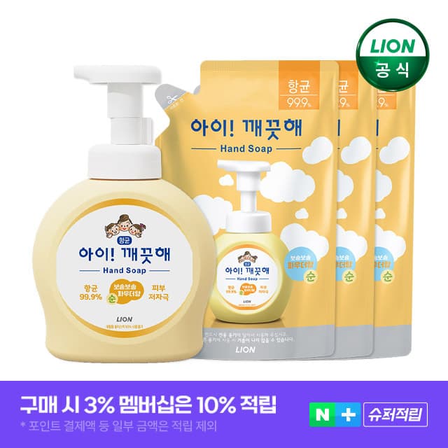라이온코리아 브랜드스토어 아이깨끗해 핸드워시 490ml 본품x1개+450ml 리필x3개