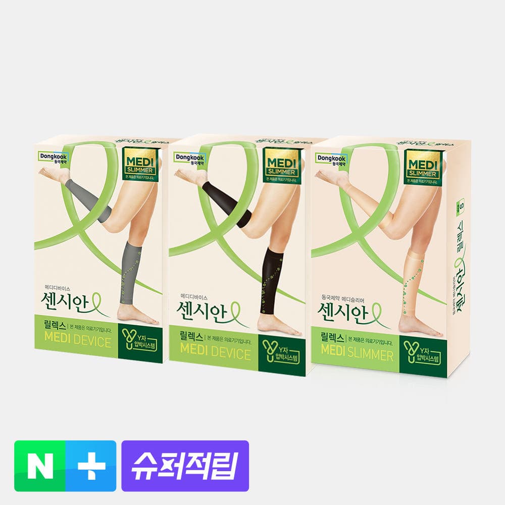 동국제약 생활건강 동국제약 센시안 릴랙스 메디슬리머 1개 의료용 밴드 종아리 압박용 스타킹 남여공용