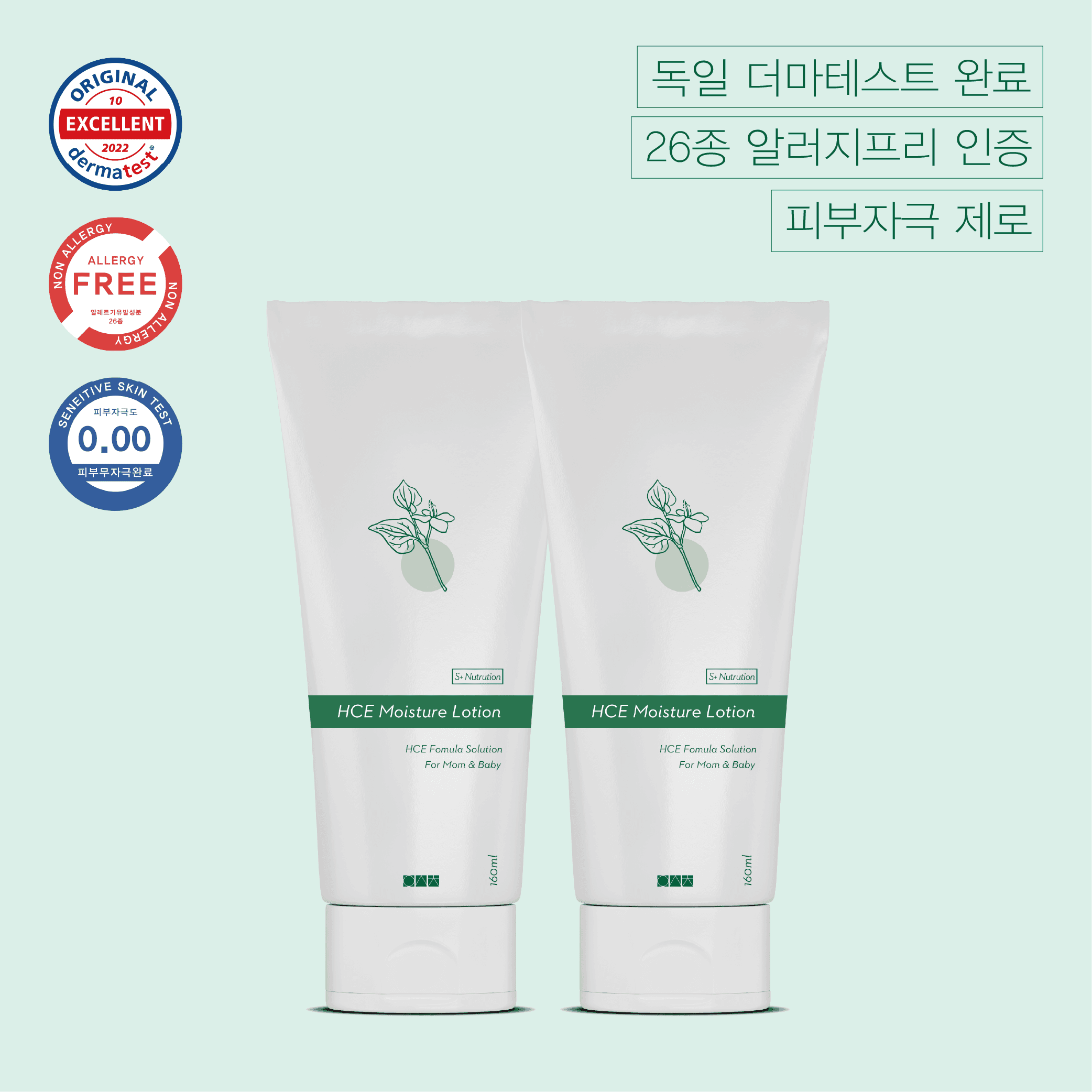 일센치 공식스토어 일센치 약모밀 로션 2개 신생아 아기 - 최저가 49,000원