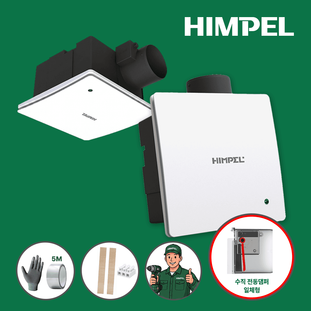힘펠공식판매점 힘펠 HV3-80X (MD-N) 제로크 환풍기