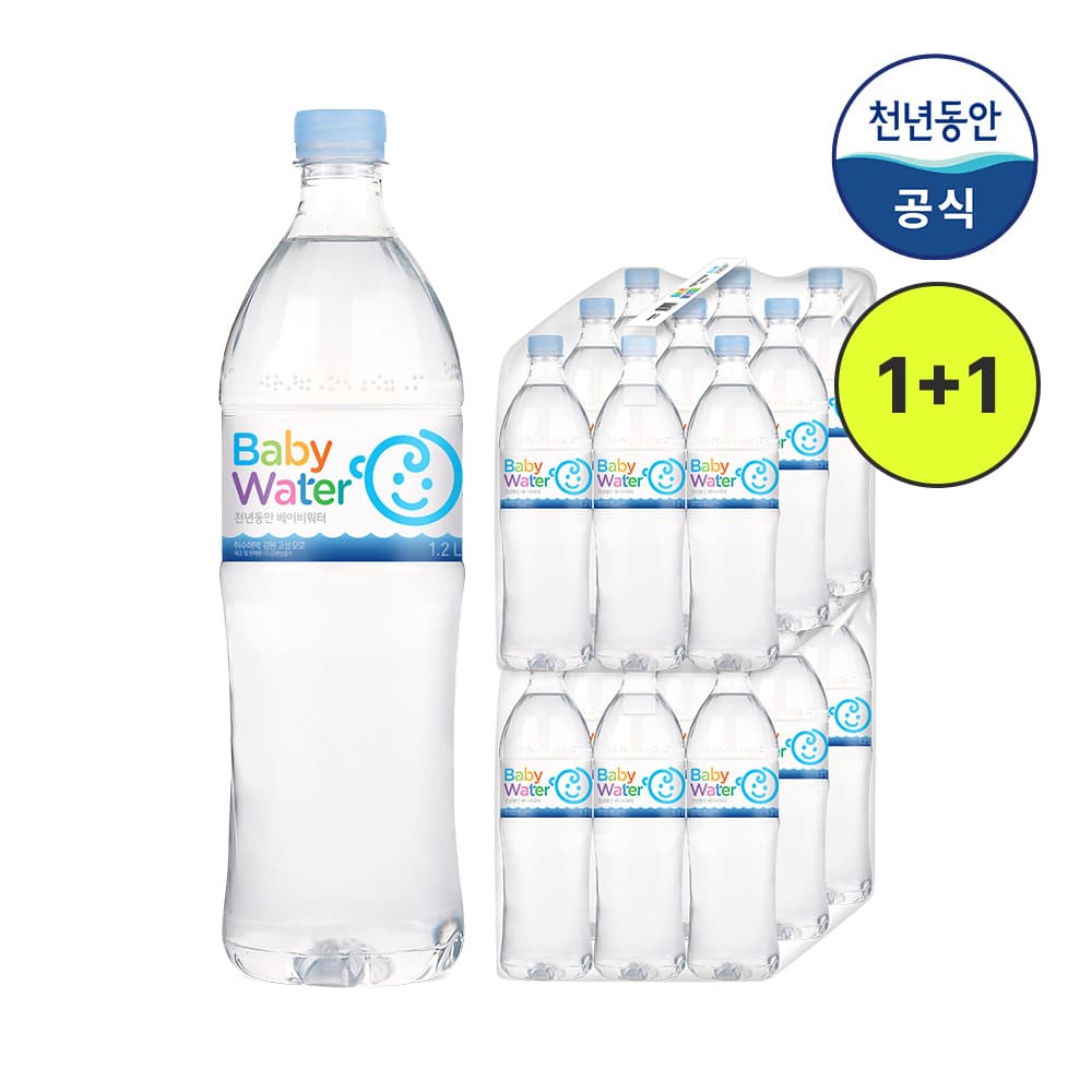 해양심층수 천년동안 천년동안 해양심층수 베이비워터 1.2L 9개입 미네랄워터 아기물 분유물 - 최저가 24,840원