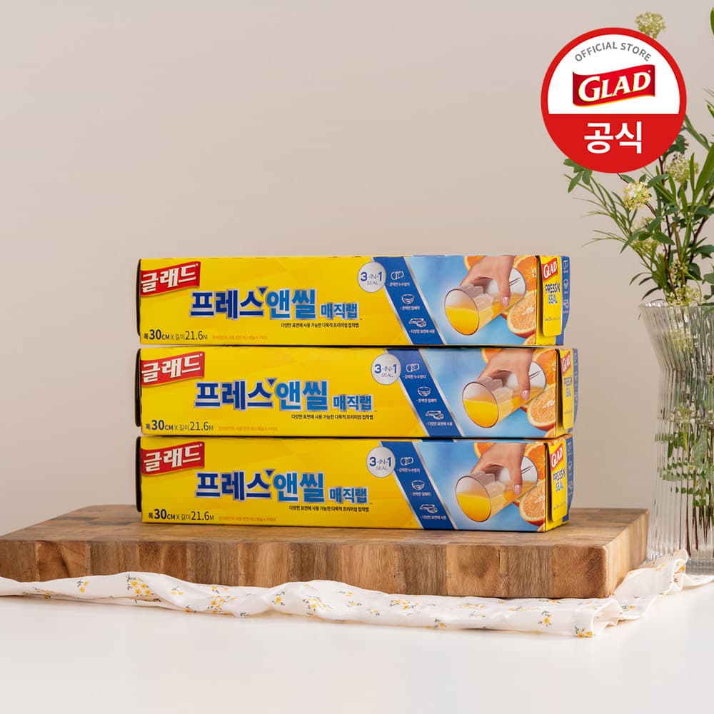 글래드코리아공식몰 글래드 매직랩 일반 샌드위치 주방랩 21.6mx30cm 3개