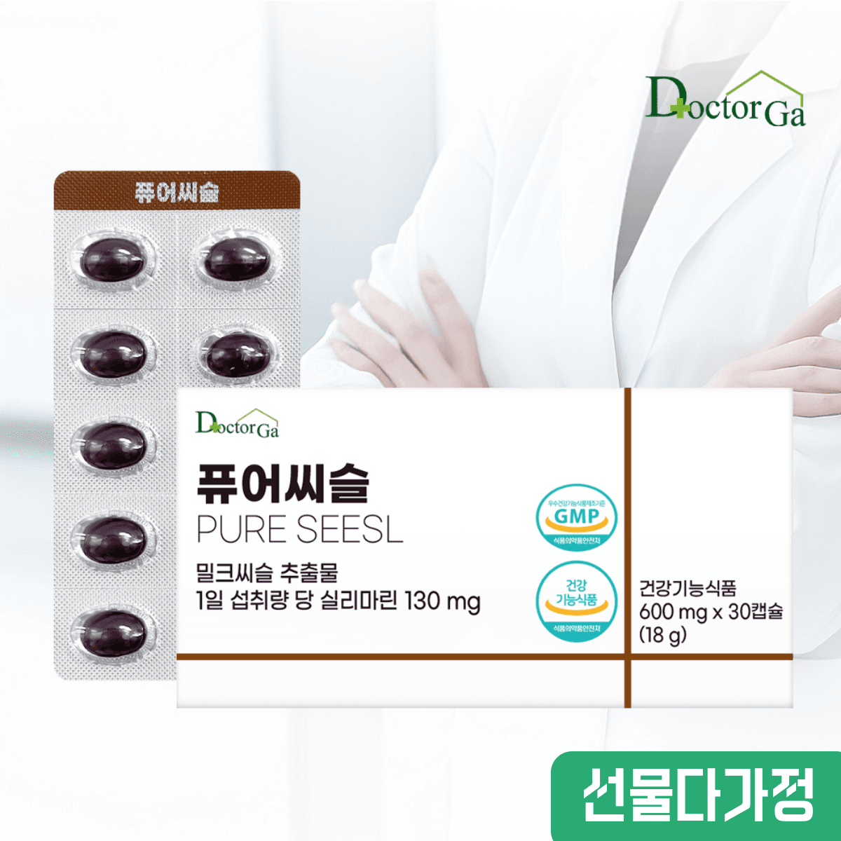 닥터가 퓨어씨슬 독일산 밀크씨슬 유기농 올리브오일함유 실리마린 30캡슐