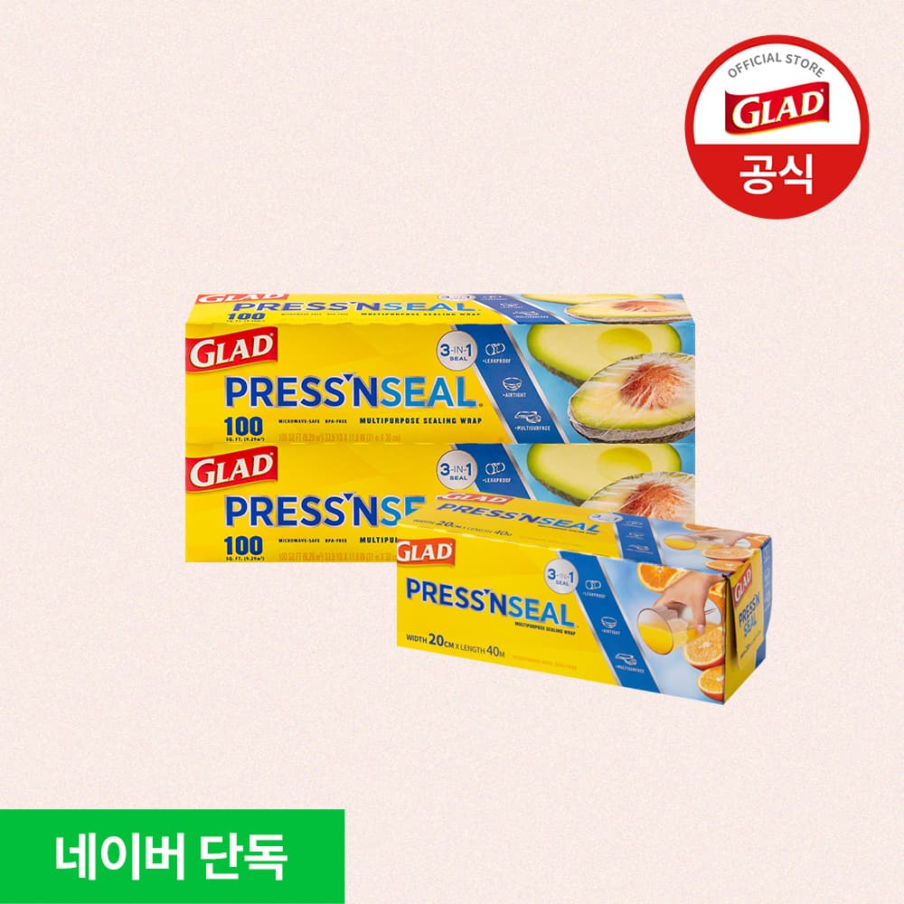 글래드코리아공식몰 글래드 매직랩 대용량(30cmx31m) 2개+미니(20cmx40m) 1개 세트 주방랩 샌드위치랩