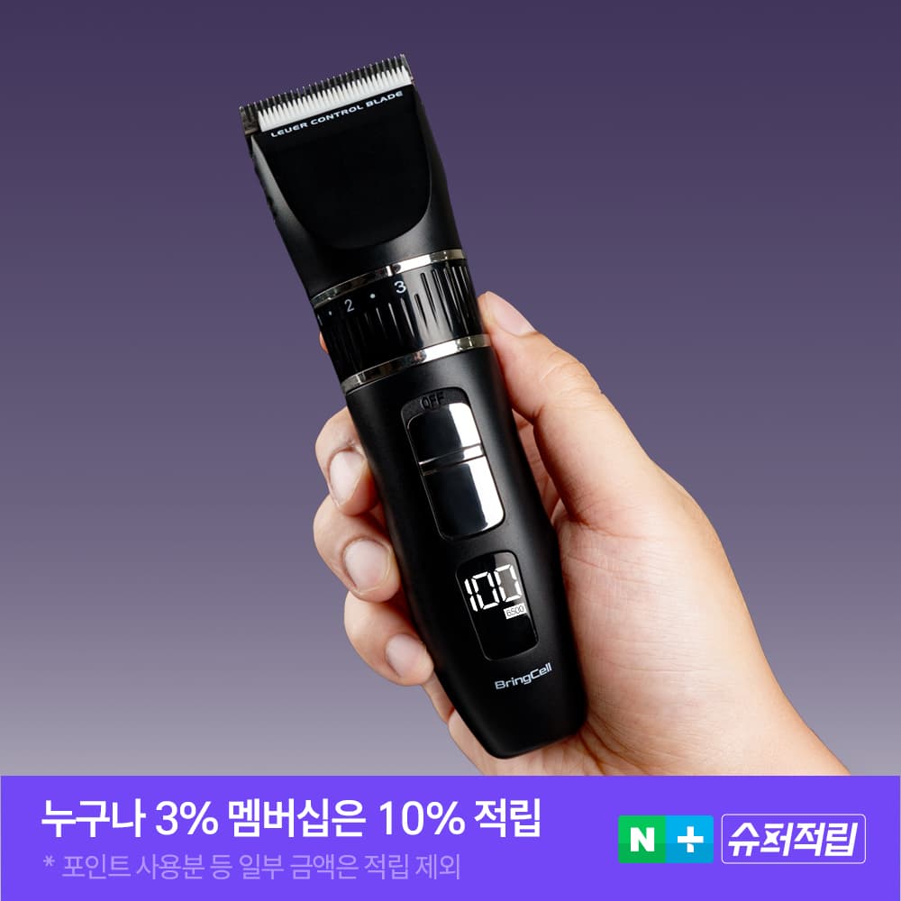 브링셀 브링셀 저소음 바리깡 남자 미용실 전문가용 bc7