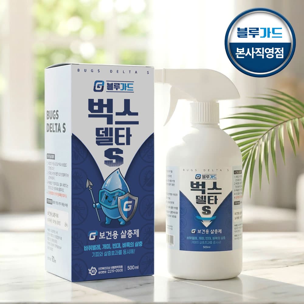 블루가드 벅스델타S 스프레이 500ml 바퀴벌레 살충제