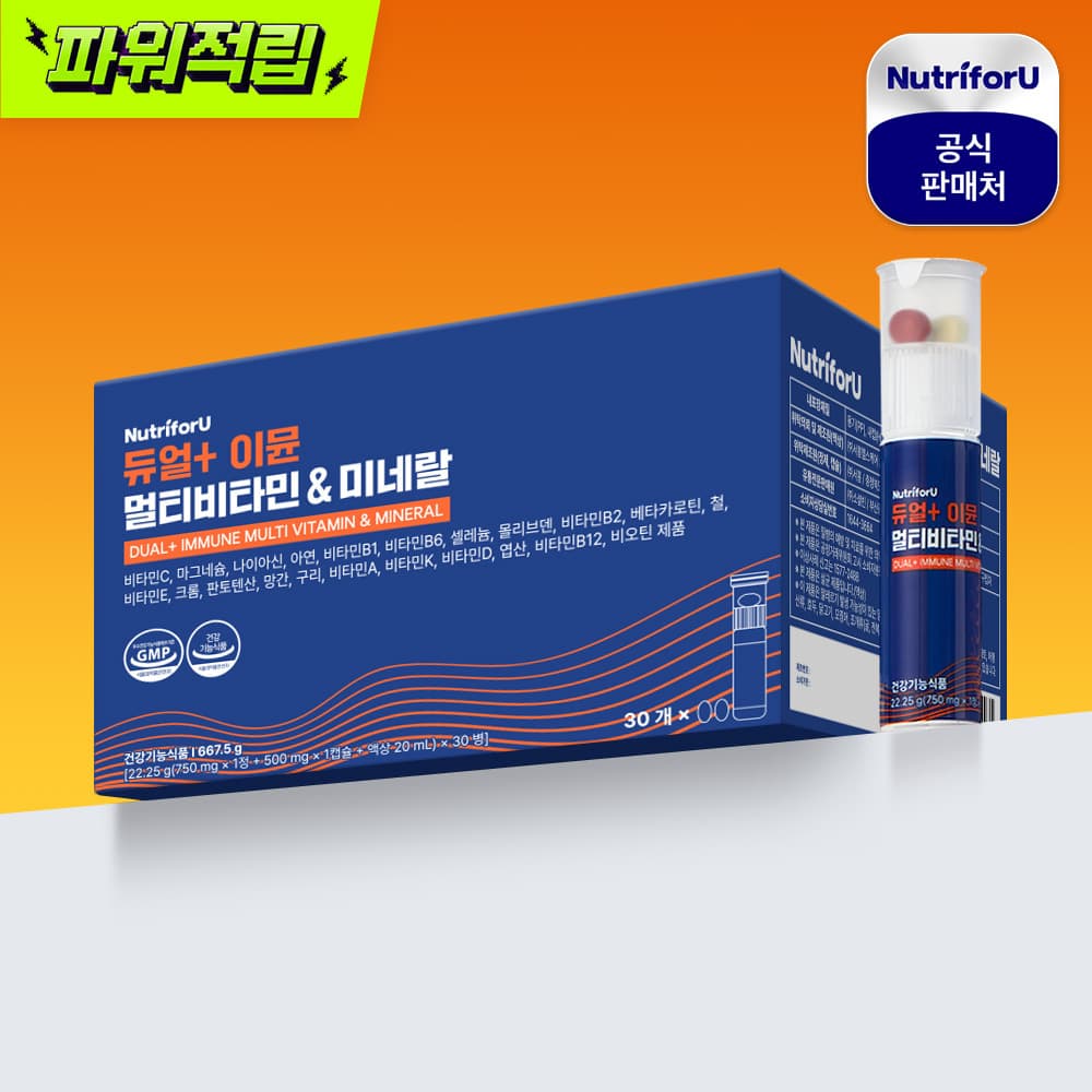 뉴트리 포유 뉴트리포유 올인원 멀티비타민 듀얼 이뮨 샷 30개입