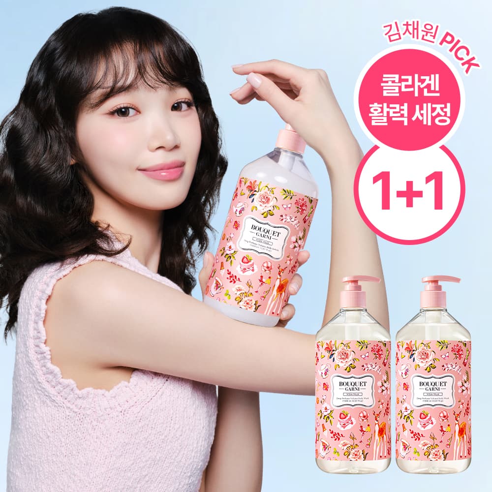 부케가르니 부케가르니 딥 퍼퓸 볼륨 바디워시 1,000ml 2개 화이트머스크 향 - 최저가 19,800원