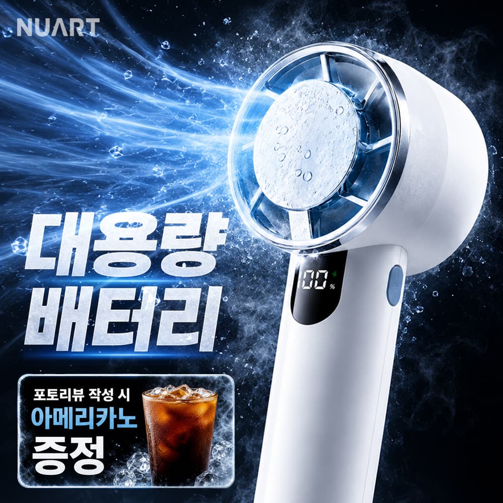 누아트 냉각 손선풍기 휴대용 무선 미니 손풍기 무소음 거치형 BLDC 키링형 에어릿 프로쿨