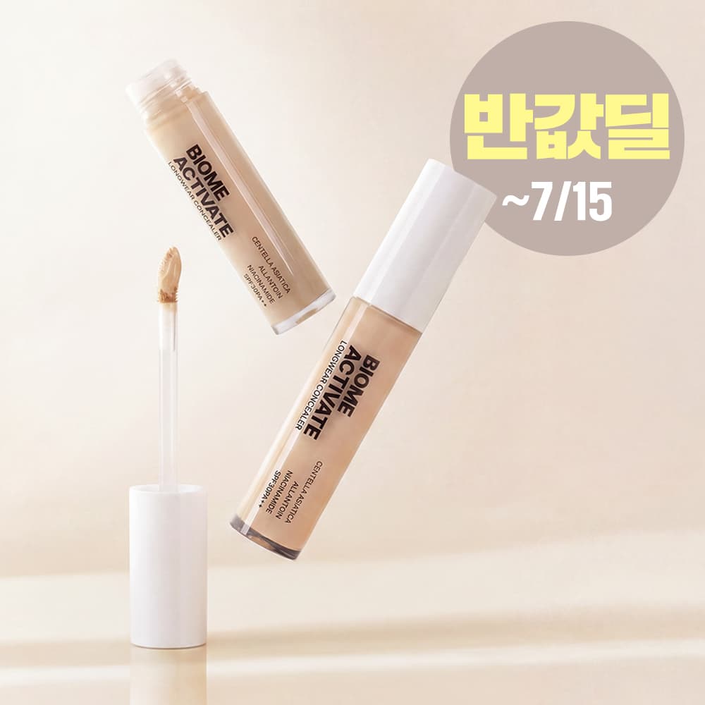 바이옴 액티베이트 [바액] 롱웨어 컨실러 7g 잡티커버 결점커버 롱래스팅 매끈밀착 자외선차단