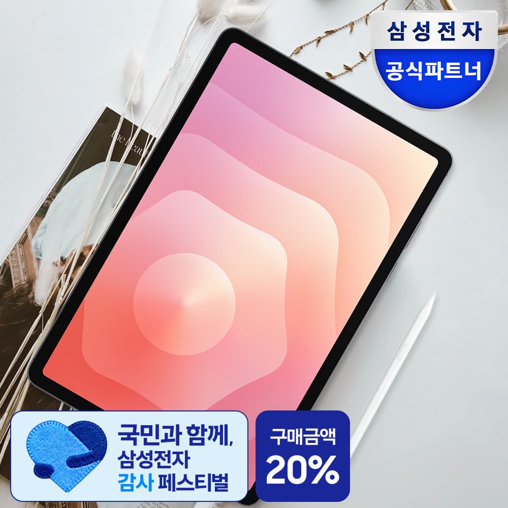 삼성공식파트너 다담INC 삼성 갤럭시탭 S11 S펜포함 태블릿PC 27.8cm 2년보증