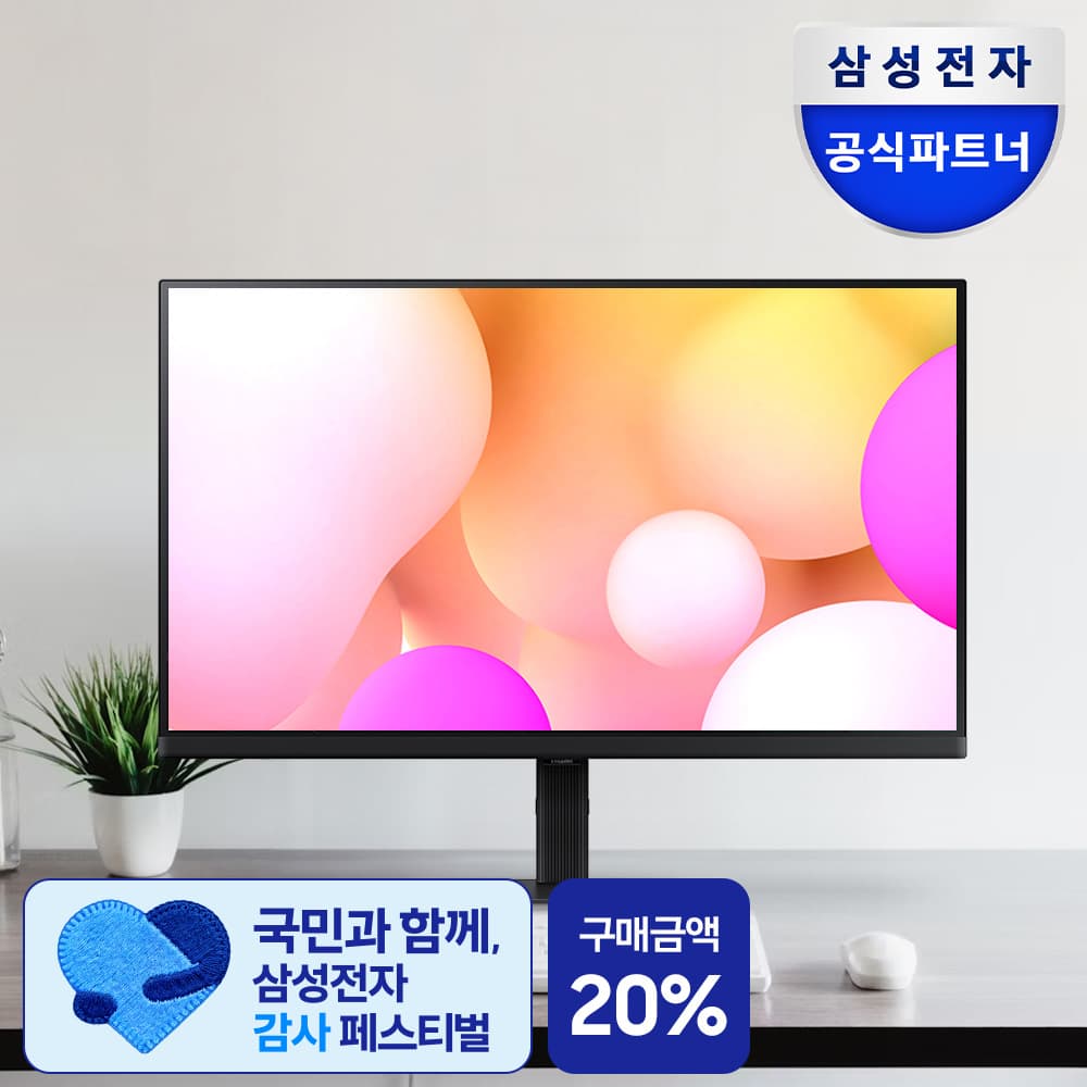 삼성공식파트너 유겐트 삼성 뷰피니티 S7 S27D700 68cm(27인치) IPS 4K