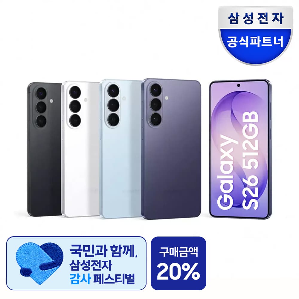 삼성인증파트너 케이원정보 삼성 갤럭시 S26 512GB SM-S942N 자급제
