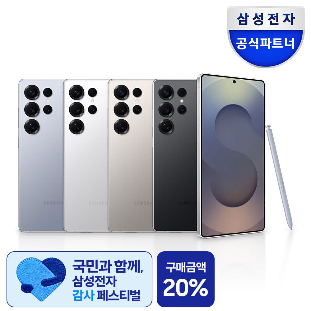 삼성전자공식파트너 쇼마젠시 삼성전자 갤럭시 S25 울트라 512GB 자급제 SM-S938N - 최저가 1,841,400원
