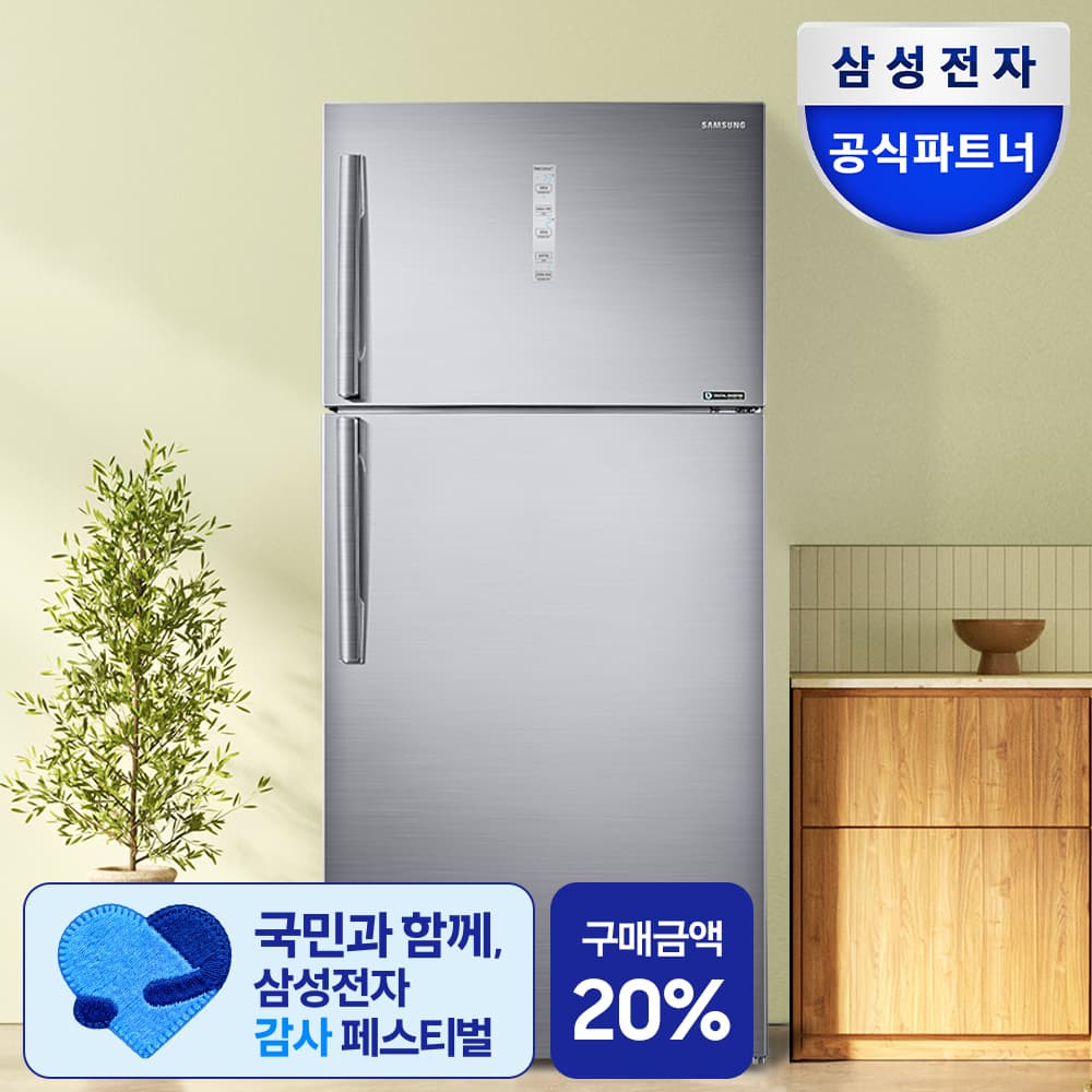 삼성공식파트너 현성전자 삼성 냉장고 615L 2도어