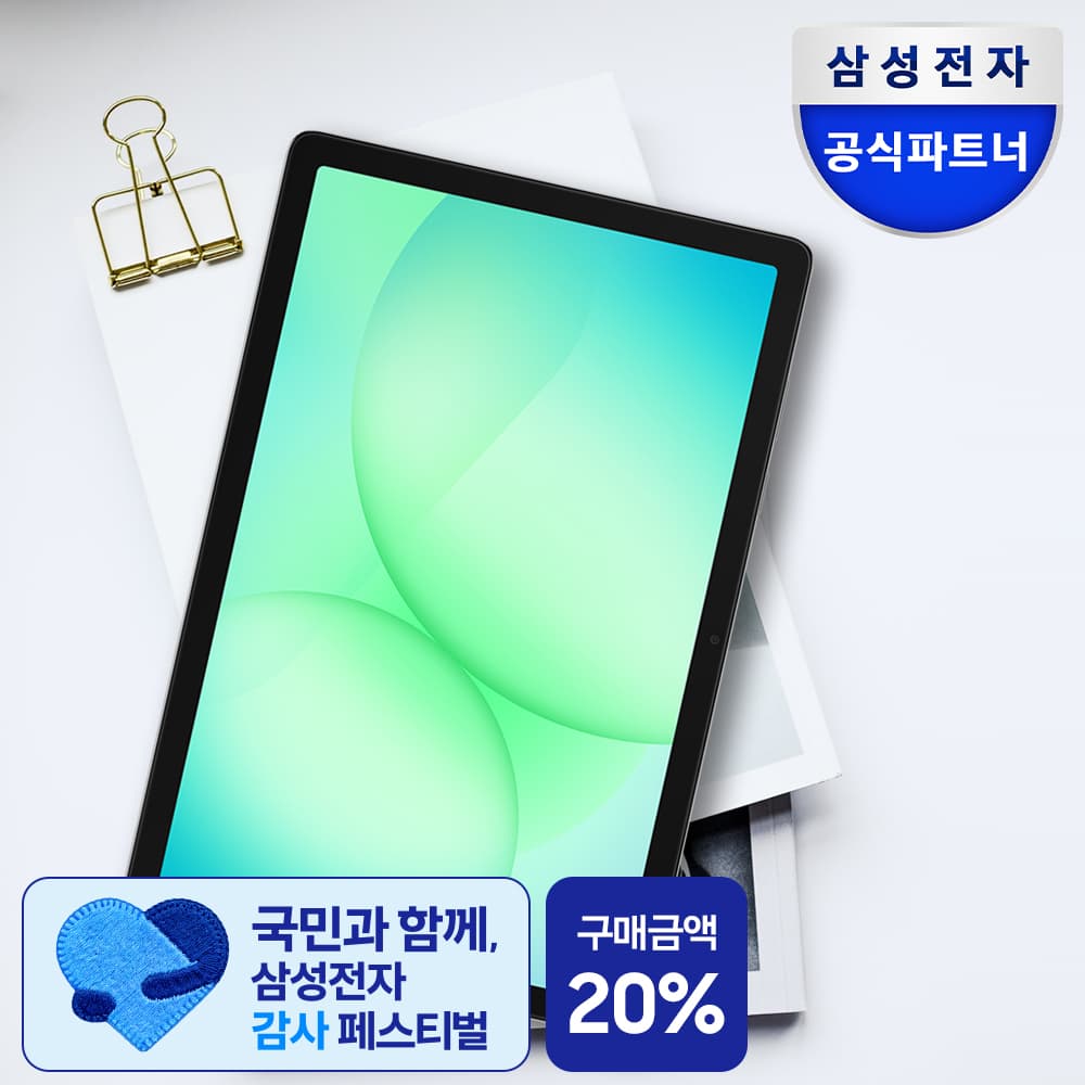 삼성공식파트너 다담INC 삼성 갤럭시탭 A11플러스 27.8cm 태블릿PC