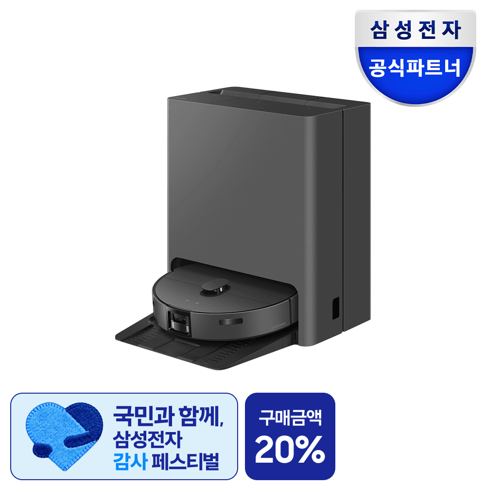 삼성공식파트너 우주 삼성 2026 비스포크 AI 스팀 울트라 물걸레 올인원로봇청소기 새틴 차콜 AAH