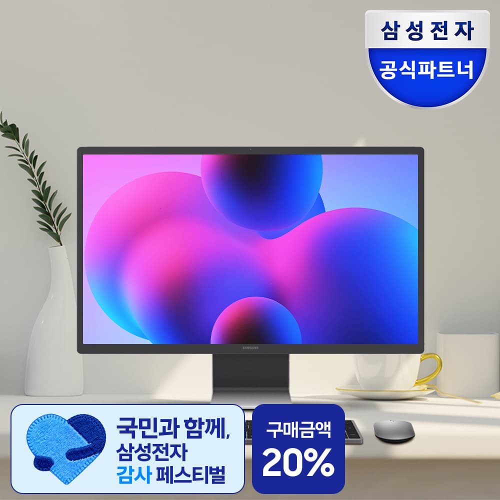 삼성공식파트너 코잇 삼성 올인원 프로 DM970AGA-L71AR 32GB, 1TB 울트라7 일체형 윈도우탑재 AI PC