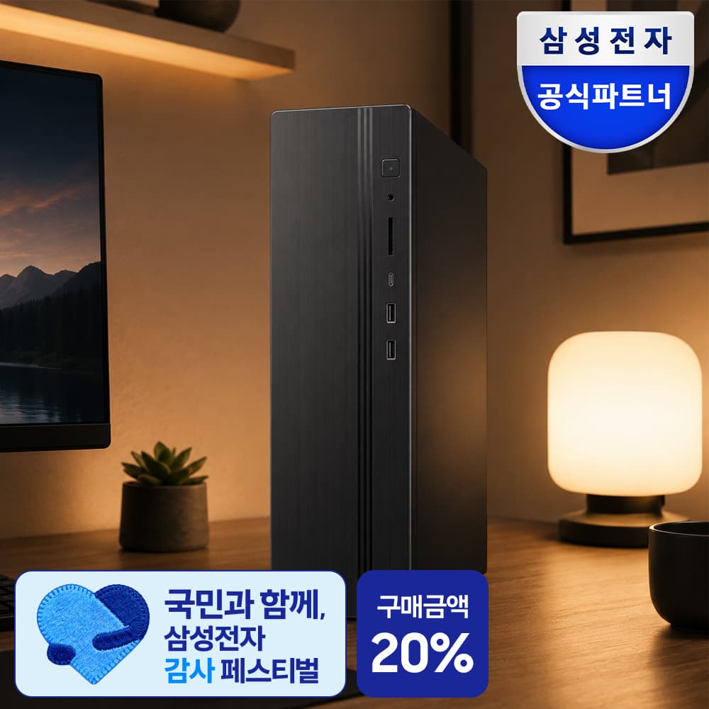 삼성공식파트너 매크로네트웍 삼성 데스크탑 PC i3