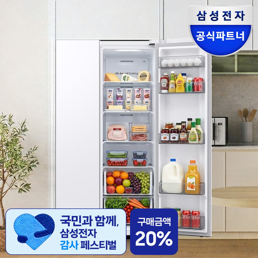 삼성공식파트너 현성전자 삼성 냉장고 양문형 2도어 852L AI절약모드