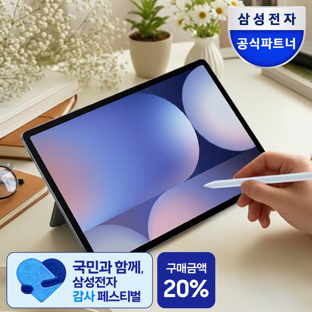삼성공식파트너 엠피나비 삼성전자 갤럭시탭 S10 플러스 256GB