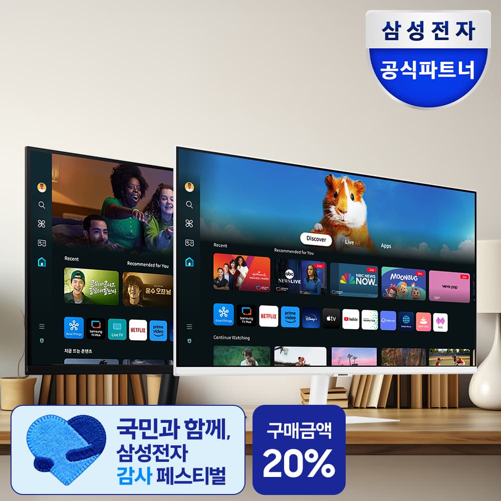 삼성공식파트너 오제앤에스 삼성 M5 LS32DM501 80.1cm 스마트모니터 화이트