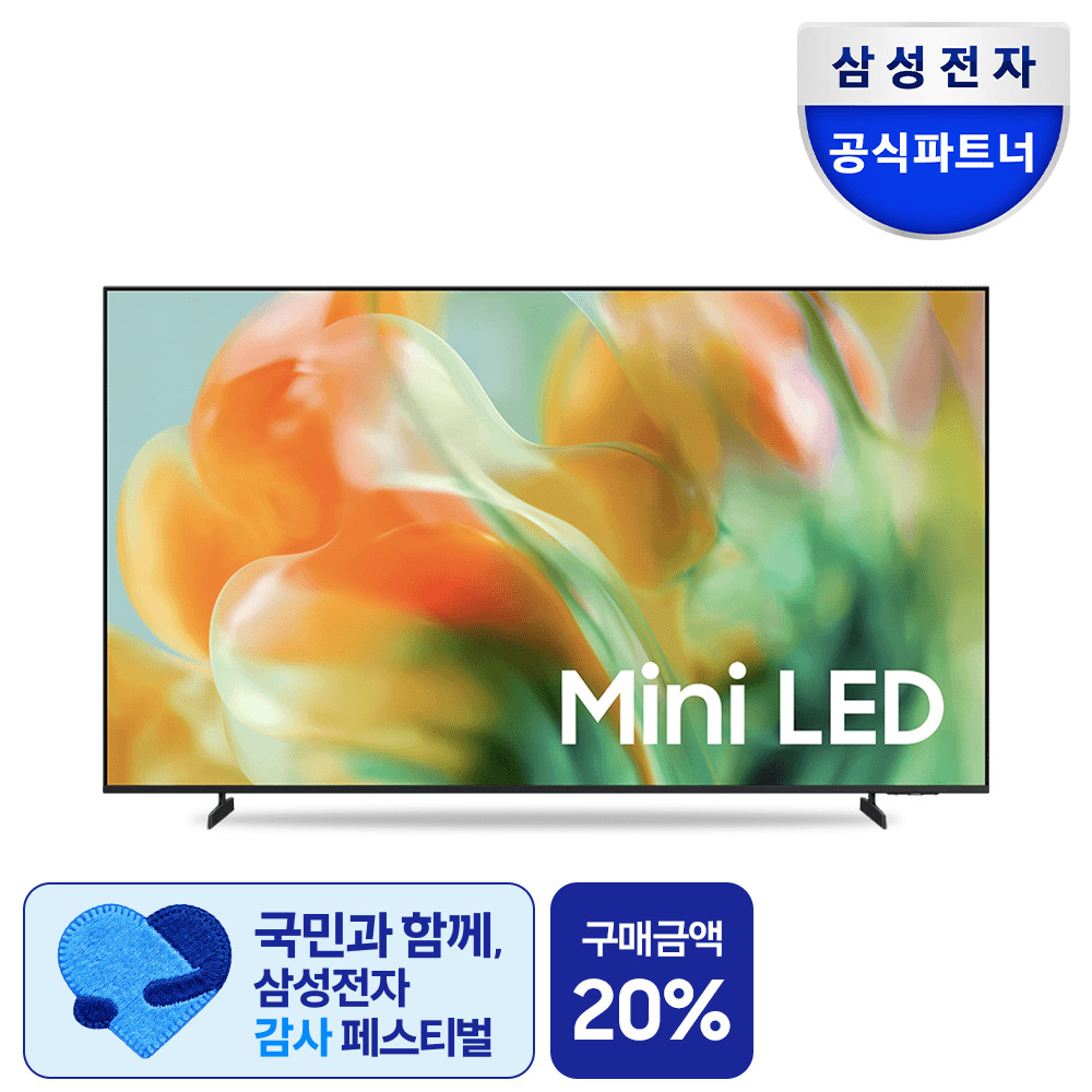 삼성공식파트너 우주 삼성 Mini LED AI TV KU75MH80AFXKR 189cm(75인치) 144Hz