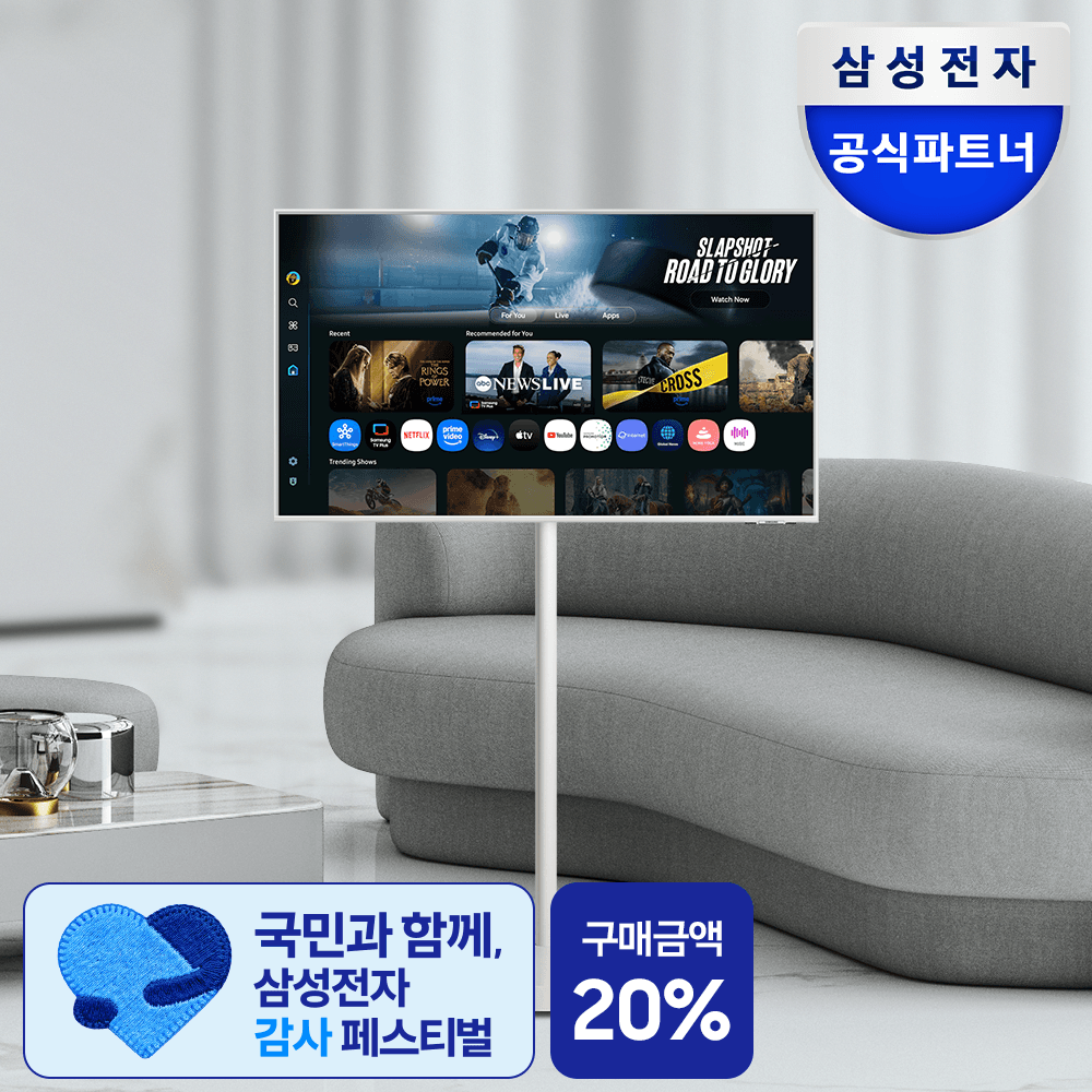 삼성전자공식파트너 큐소닉 삼성전자 무빙스타일 M7 107.9cm(43인치) M70F 스탠다드 4K UHD 이동식 패키지