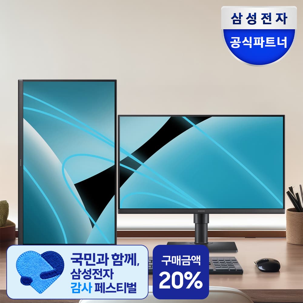 삼성공식파트너 오제앤에스 삼성 60.4cm(24인치) 에센셜 모니터 LS24D400 IPS 100Hz 보조 세로
