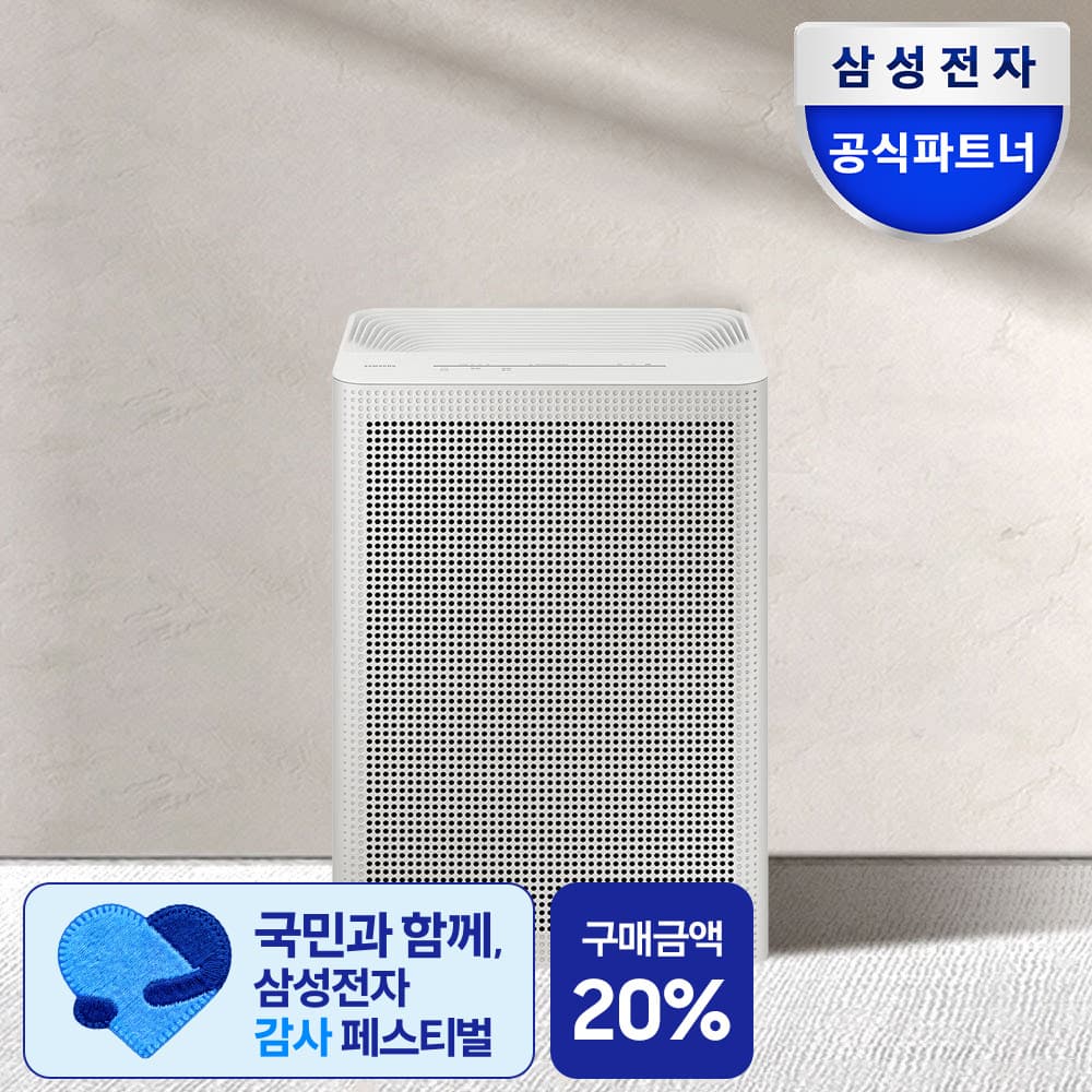 삼성공식파트너 보보 삼성 블루스카이 3100 공기청정기 AP70F03102RVD 33㎡ 빅토리 그레이
