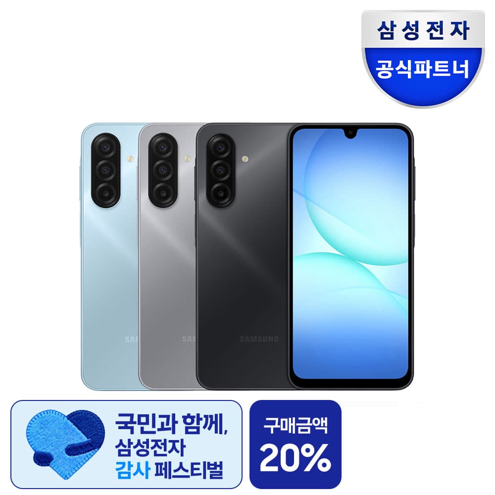 삼성전자공식파트너 쇼마젠시 삼성전자 갤럭시 A17 128GB 자급제 SM-A175N
