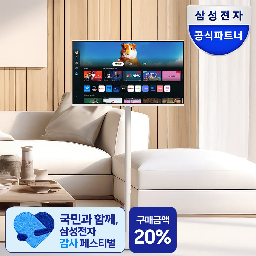 삼성공식파트너 오제앤에스 삼성전자 무빙스타일 M5 (M50D) 스탠다드 80cm(32인치) 이동식 스탠드 화이트