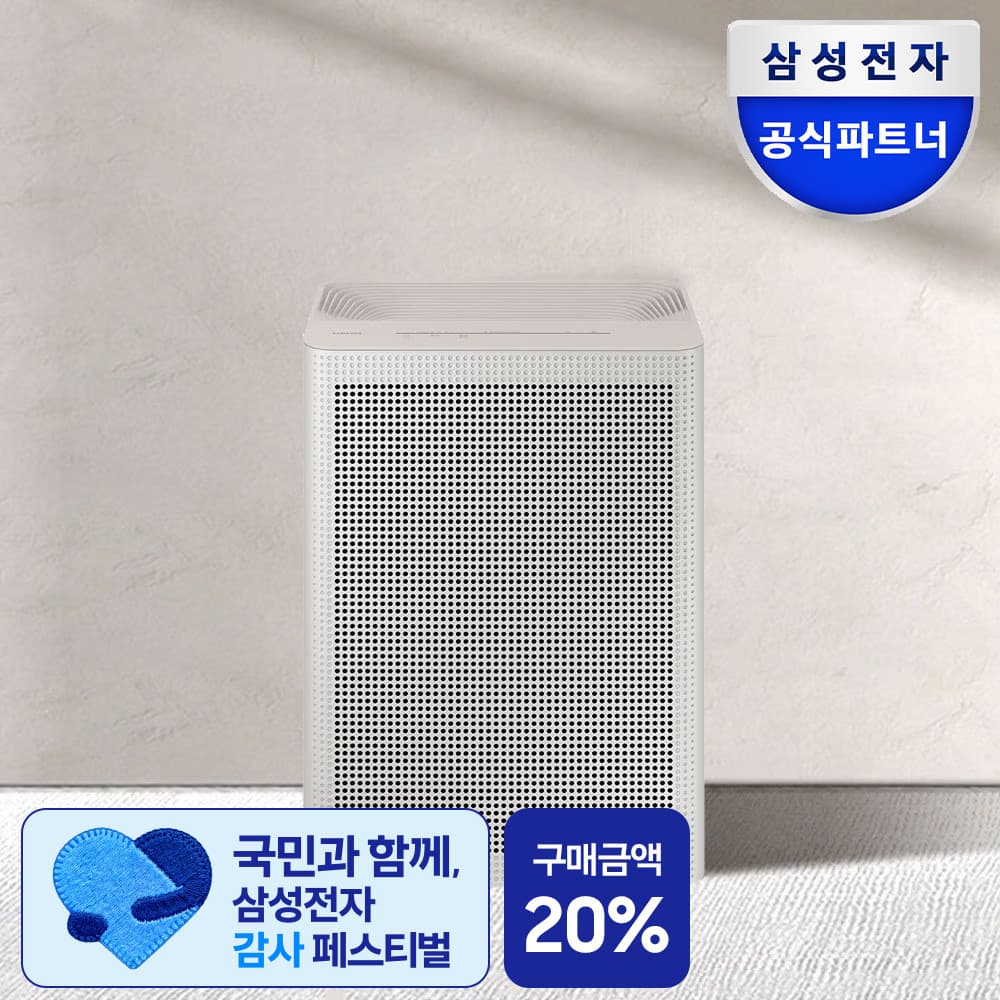 삼성공식파트너 보보 삼성 공기청정기 블루스카이 3100 10평 어스브라운 AP70F03102RTD