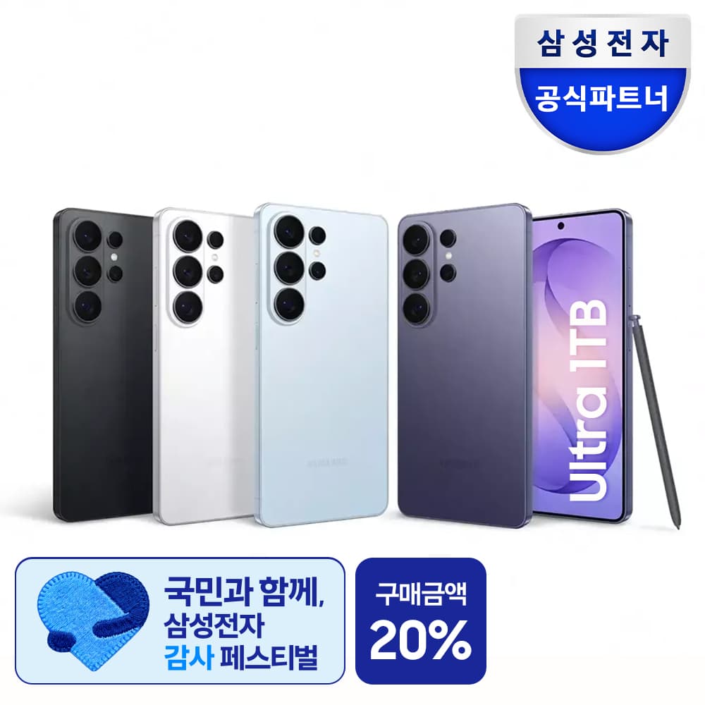삼성인증파트너 케이원정보 삼성 갤럭시 S26 울트라 1TB SM-S948N 자급제