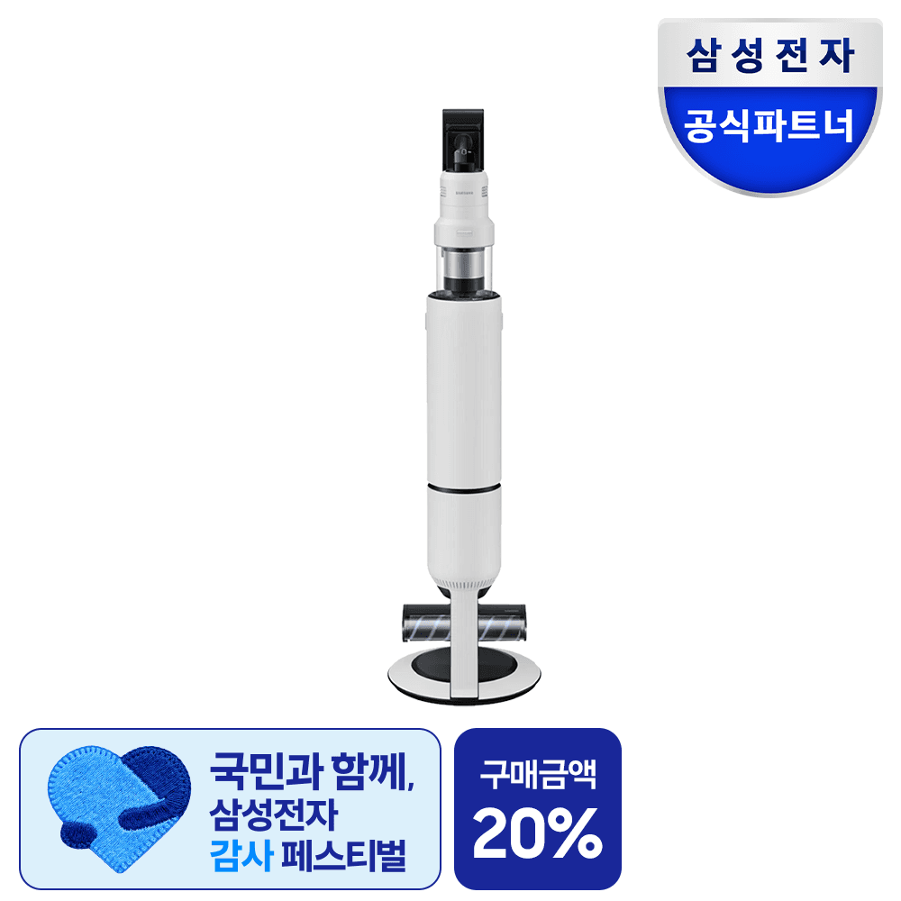 삼성공식파트너 우주 삼성 VS90F40CSG 비스포크 AI 제트 400W 무선청소기 고온세척물걸레 추가배터리