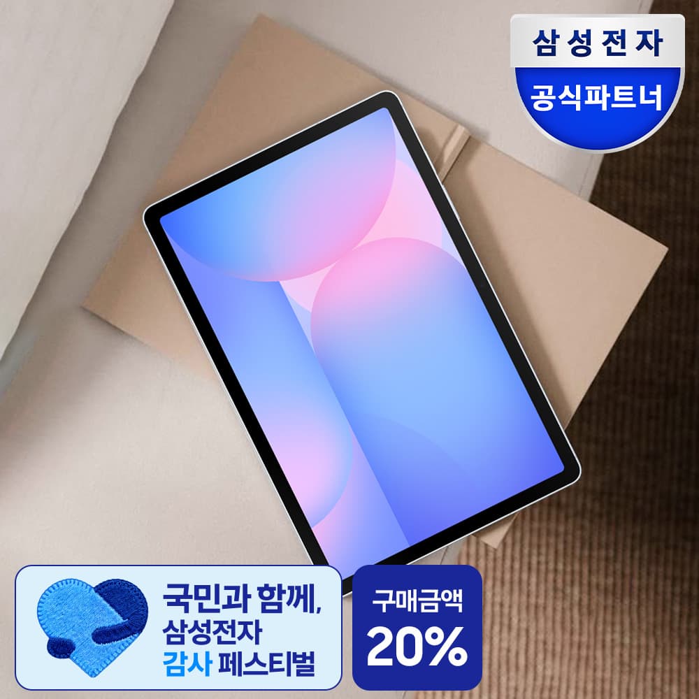 삼성공식파트너 엠피나비 삼성 갤럭시탭 S10FE플러스 WIFI 128GB 블루 SM-X620 - 최저가 849,000원