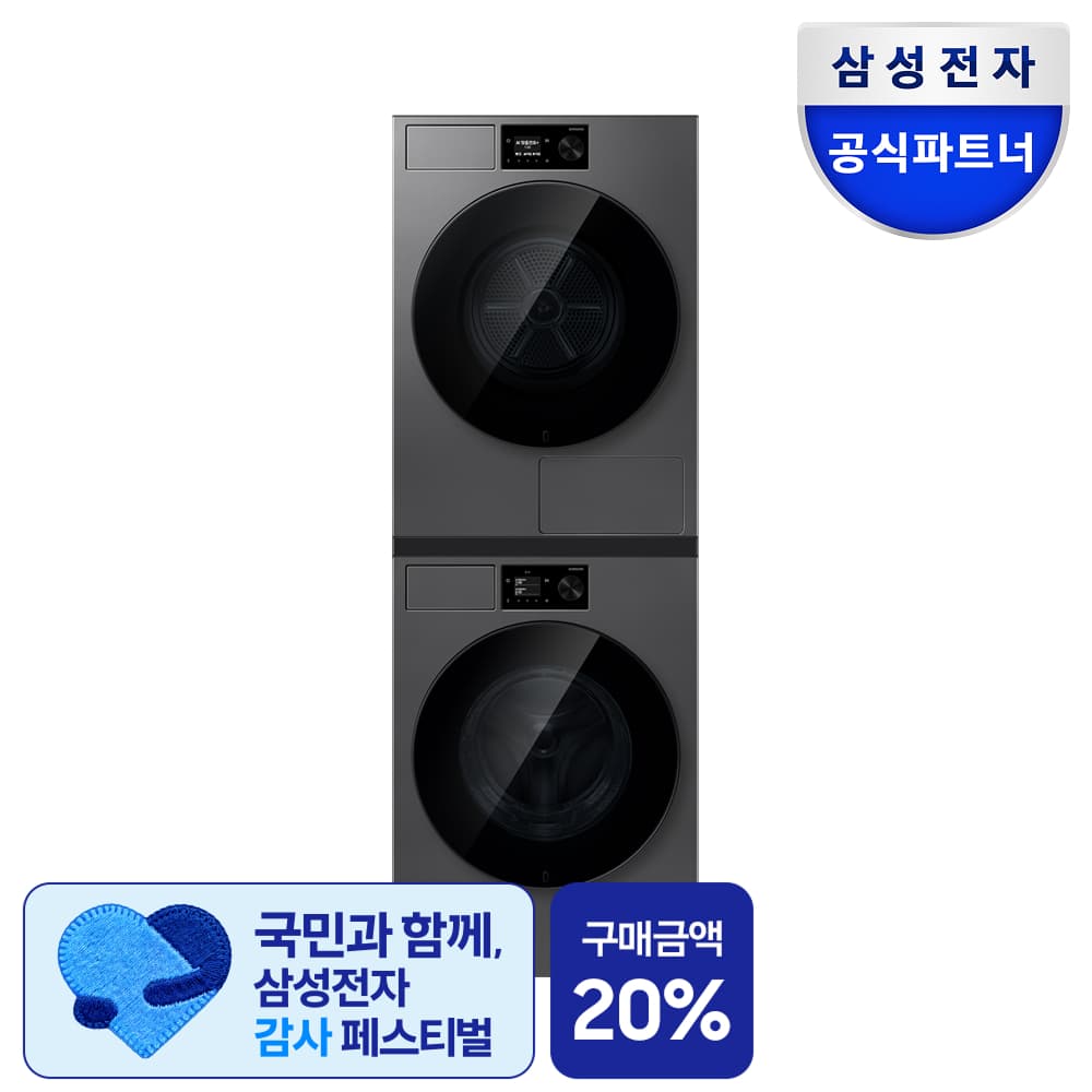 삼성공식파트너 삼성하나로 삼성 WF80H2420BDHS 비스포크AI 세탁기 24kg 건조기 20kg 세제자동투입