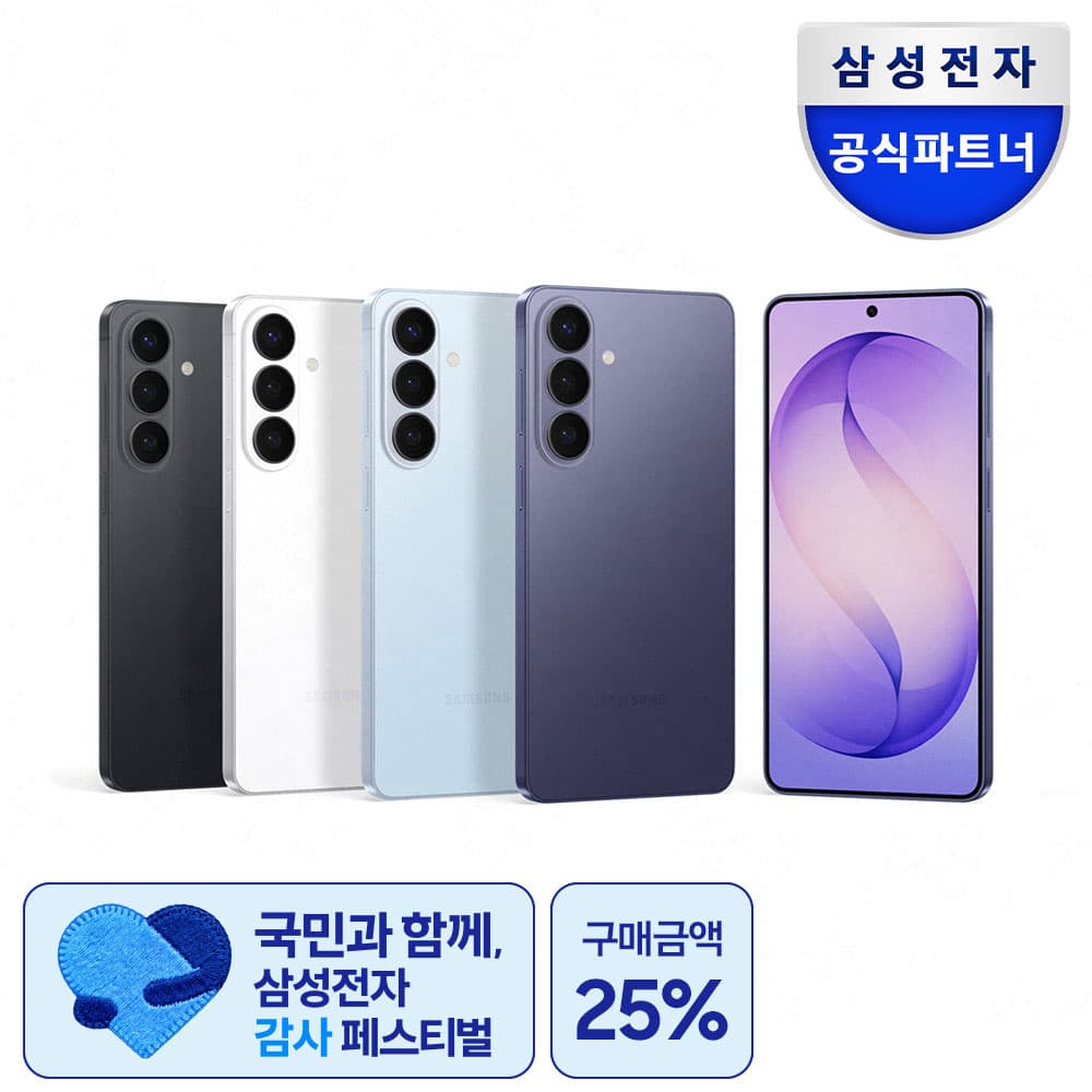 삼성전자공식파트너 쇼마젠시 삼성 갤럭시 S26 플러스 256GB 자급제 SM-S947N