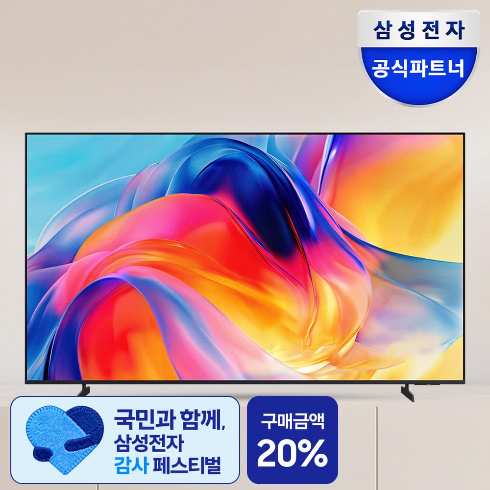 삼성공식파트너 보보 삼성 Mini LED KU75MH70AFXKR 189cm 4K AI 스마트 TV