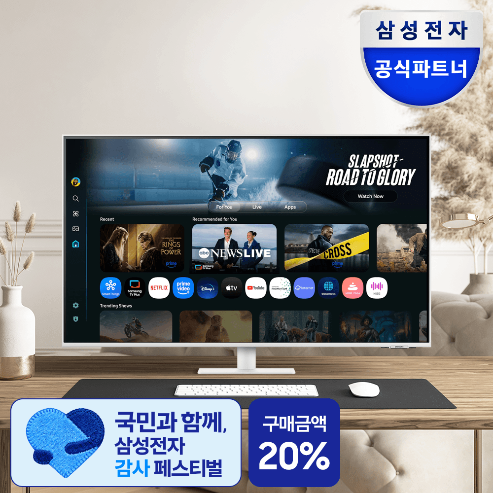 삼성전자공식파트너 큐소닉 삼성전자 LS43FM701 스마트모니터 M7 M70F 107.9cm(43인치) 4K UHD 화이트