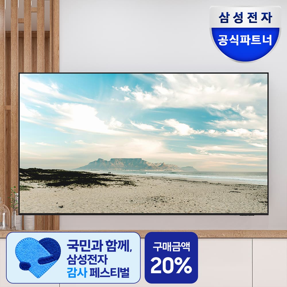삼성공식파트너 오제앤에스 삼성 125.7cm(50인치) UHD 4K 1등급 비즈니스TV LH50BEFHLGFXKR 상하좌우 벽걸이형