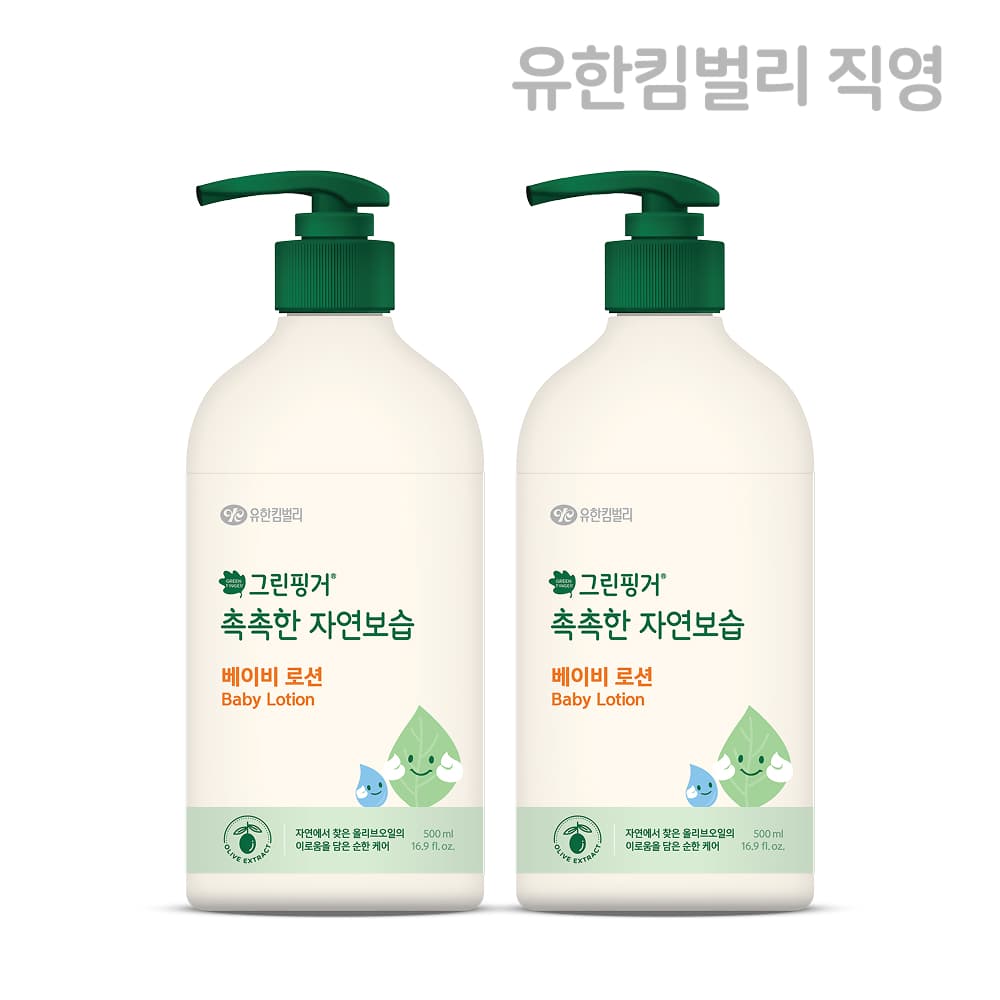 그린핑거 스토어 그린핑거 촉촉한 자연보습 베이비 로션 500ml X 2EA