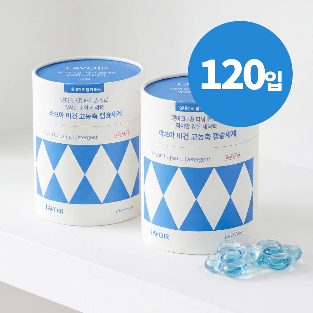 라브아 LAVOIR 라브아 비건인증 고농축 캡슐세제 중성 저자극 60개입 2개